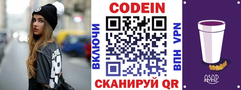 Кодеиновый сироп Lean напиток Lean (лин)  Карабаново 