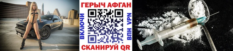 Героин Афган  hydra   Карабаново 